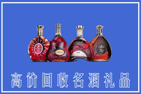 新丰县回收洋酒
