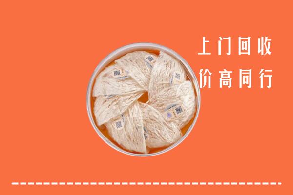 新丰县回收燕窝